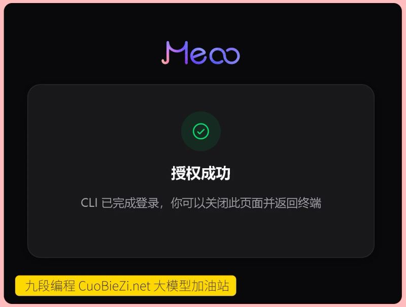登陆成功